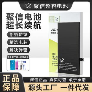 聚信电芯超容X/XR/XSMAX/11promax7/8/SE/12/13/14mini电池不弹窗