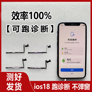 适用于苹果11/12/13pro/14PM高容量0循环可跑诊断电池保护板排线