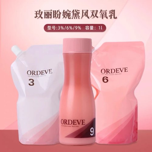 玫丽盼milbon双氧日本上色乳