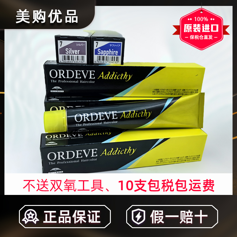 保税现货日本进口玫丽盼嬡缇熙系列植物染发膏不伤头发潮流色染膏