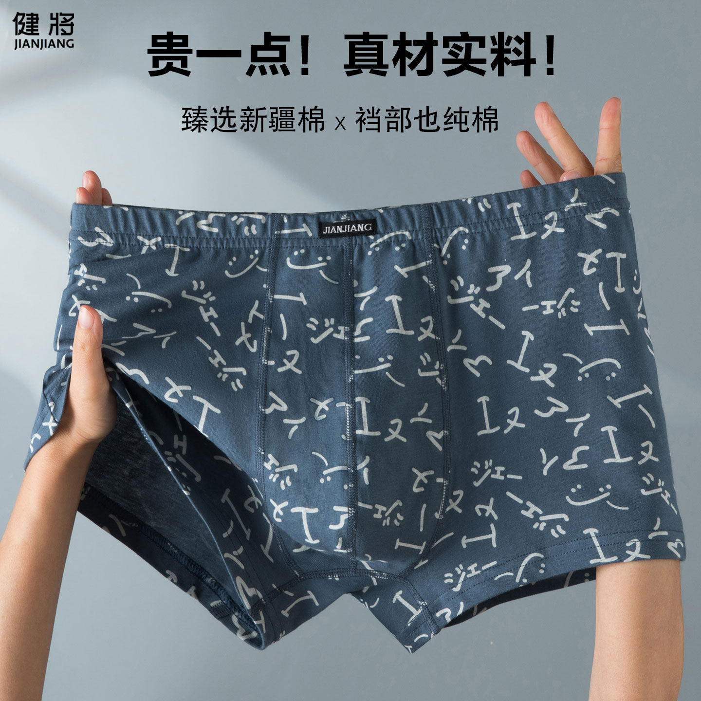 健将男士内裤纯棉全棉平角裤衩大码宽松透气男生款四角短裤头男式,女士内衣/男士内衣/家居服,男平角内裤,淘宝优惠券,粉丝福利购,淘宝优惠卷