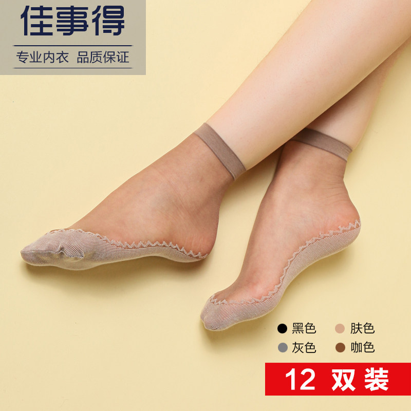 12双装短丝袜棉底加厚 女春秋透明包芯丝袜子短袜防滑 轻薄袜面
