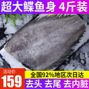 鸦片鱼身 格陵兰比目鱼 整条鲽鱼整只碟鱼深海蝶鱼冷冻雅片鱼整箱