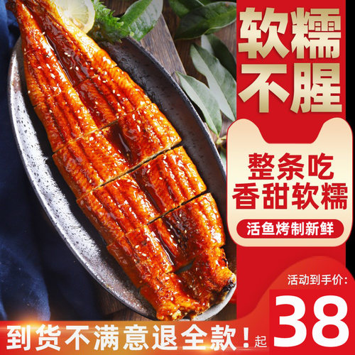 日料蒲烧鳗鱼加热即食无刺无骨