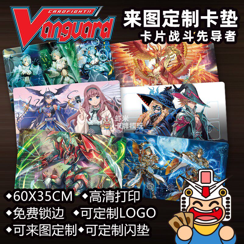 nguard卡片战斗先导者 定制格子卡垫 Cardfight Cust