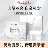 正品 即食燕窝送礼女士朋友闺蜜 6瓶礼盒装 北京同仁堂白金款 70g