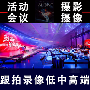 视频剪辑摄像跟拍抖音口播背景旅游短剧代剪p图后期处理vlog演讲