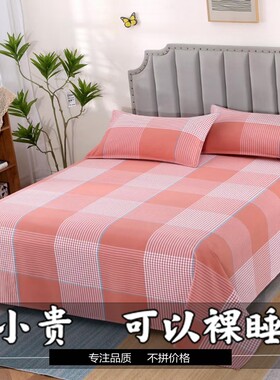 老粗布床单纯棉加厚炕单三件套夏季100全棉简约加厚大格母婴A类