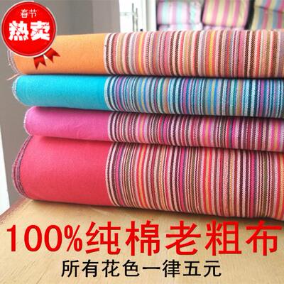 特价纯棉加厚老粗布diy三四件套