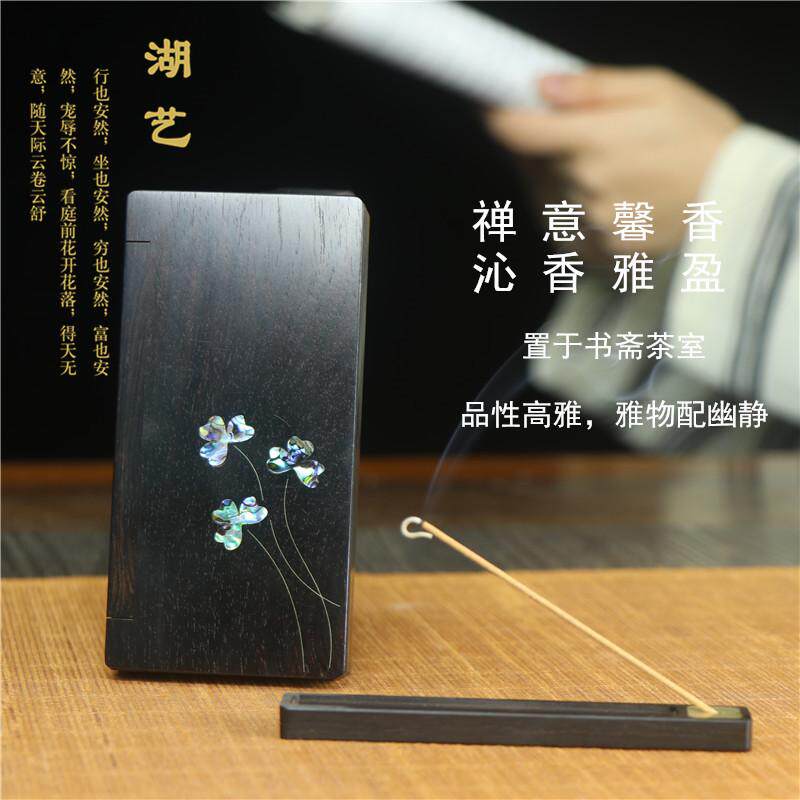 新品|黑檀木镶嵌贝壳三叶草便携香盒套装随心用香境随心变