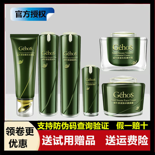 姬存希补水保湿护肤品套装正品