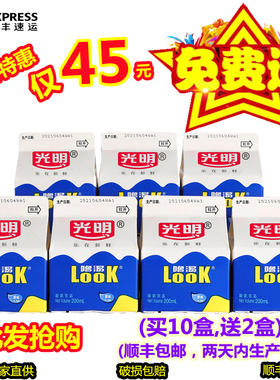 光明酸奶look噜渴200ml盒装学生原味益生菌酸牛奶饮品酒店餐饮
