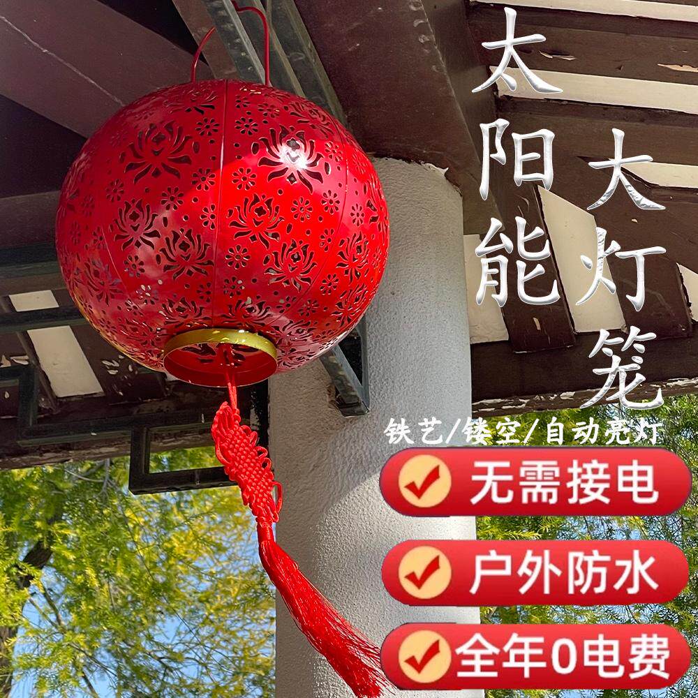 新年太阳能红灯笼庭院灯