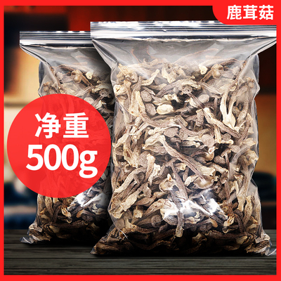 特级鹿茸菇干货鹿茸菌500g净重无硫福建土特产煲汤一斤食材新香菇