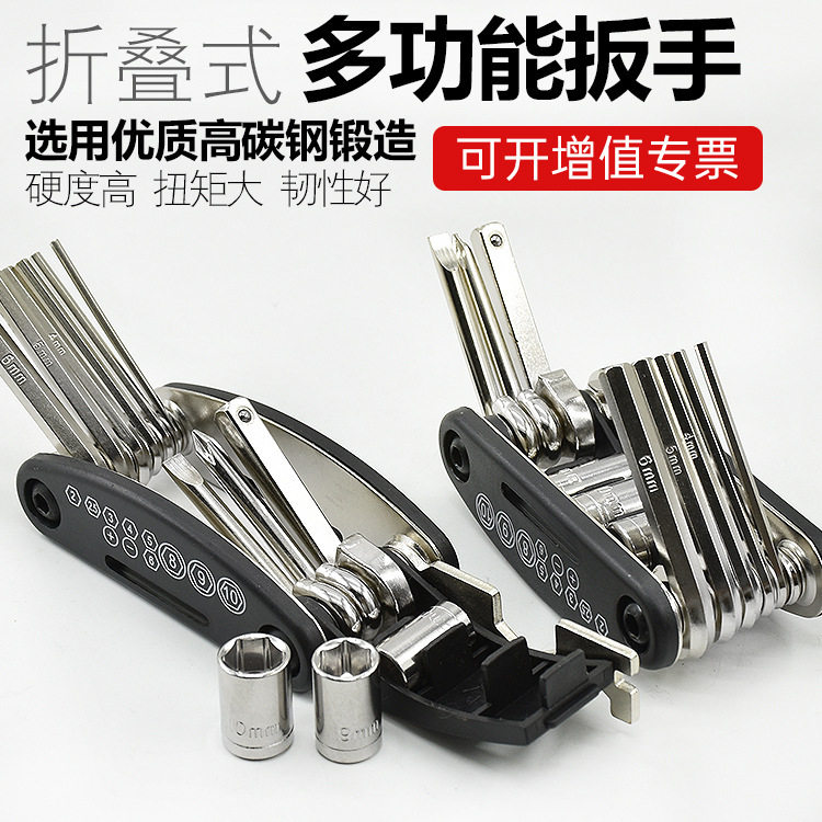 电动车摩托车多功能折叠螺丝刀自行车内六角修车工具套筒扳手套装
