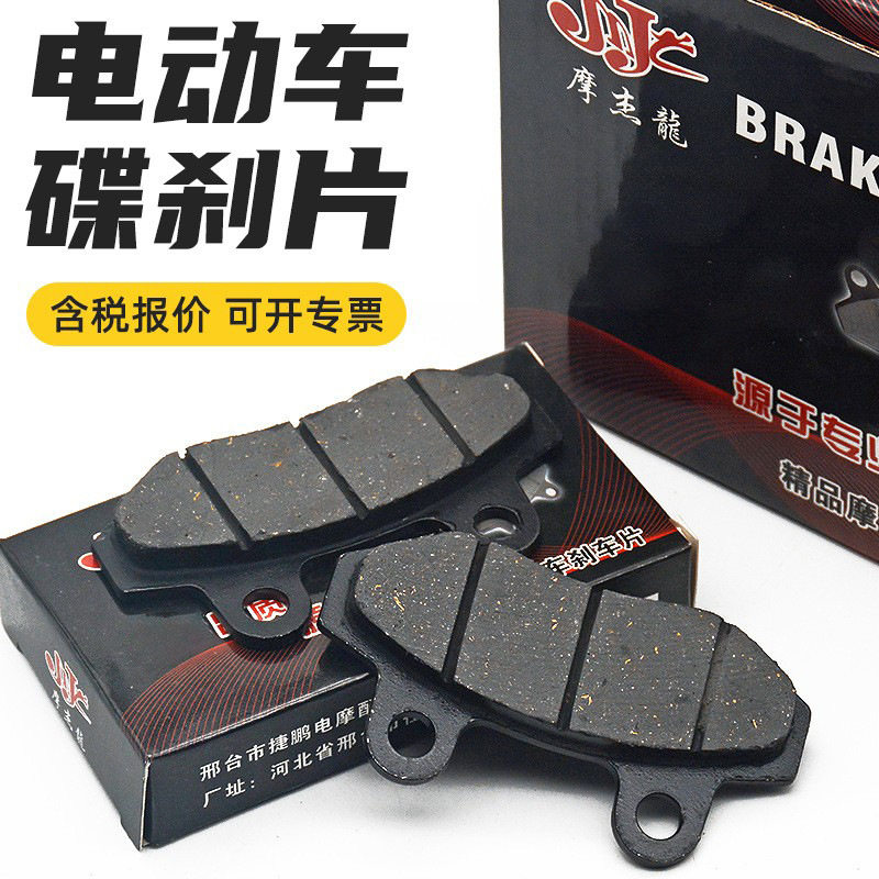 摩托车TBT刹车片电动车碟刹片电瓶车配件双泵CBX刹车片碟刹刹片皮