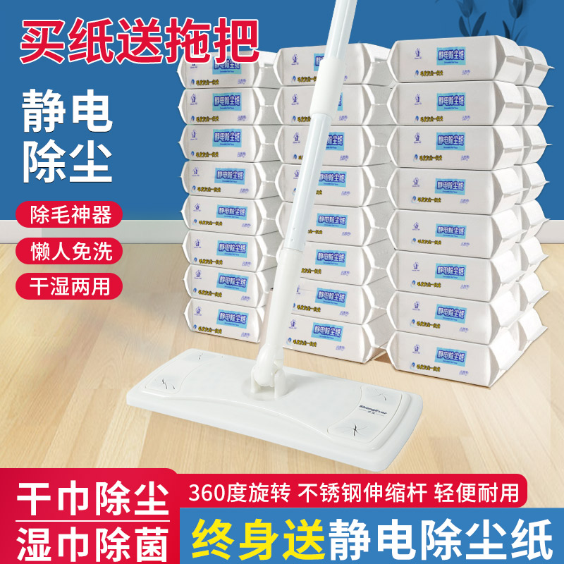 喜擦擦静电除尘拖把地板吸尘纸