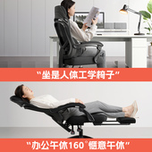 办公室午睡两用椅可躺平午休躺坐两用电脑椅舒适久坐人体工学椅子