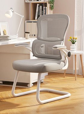 艺颂电脑椅家用办公护腰弓形椅子学生书桌学习久坐舒适人体工学椅