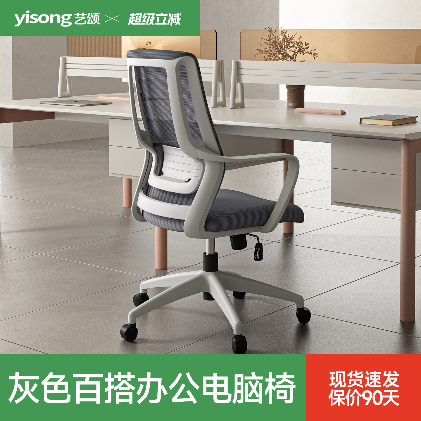 家用职员会议工位座椅靠背升降转椅办公椅子办公室舒适久坐电脑椅