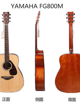 雅马哈 YAMAHA FG800 FG830 FGX830C 电箱吉他 民谣吉他演出教学