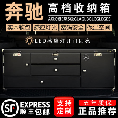 保温古尚原本后备箱汽车收纳箱