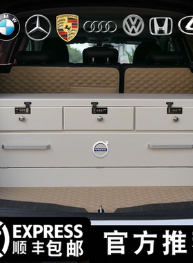 GLCGLEGLSXC60XC90汽车载后备箱储物箱收纳箱密码锁柜