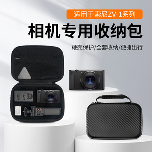 适用于索尼zv1f相机包zv1f保护套zv1m2硬壳sonyzv1二代收纳包配件