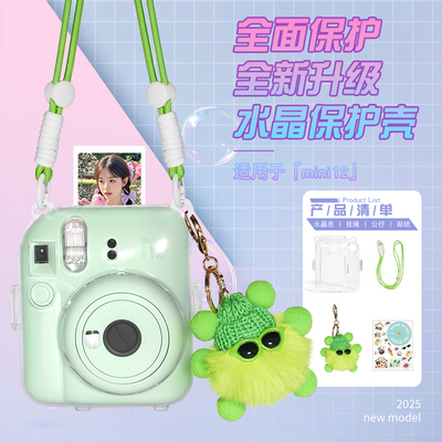 适用于拍立得保护壳挂绳mini12/mini40/mini99mini7加透明水晶壳迷你12相机保护套配件