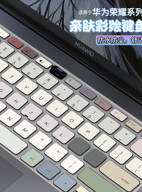 适用于2024款华为MateBook14s键盘膜D16笔记本D14保护膜13寸电脑gt14荣耀MagicBook14锐龙版D15贴膜x pro硅胶