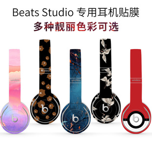 录音师耳机防刮定制贴膜 studio2.0魔音贴纸 Ucons studio3 适用于Beats