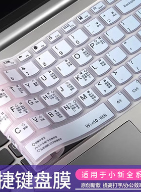 适用于2025款联想小新Pro16键盘膜pro14笔记本air14电脑Pro13寸air15锐龙版2022保护膜yoga14s贴膜plus全覆盖