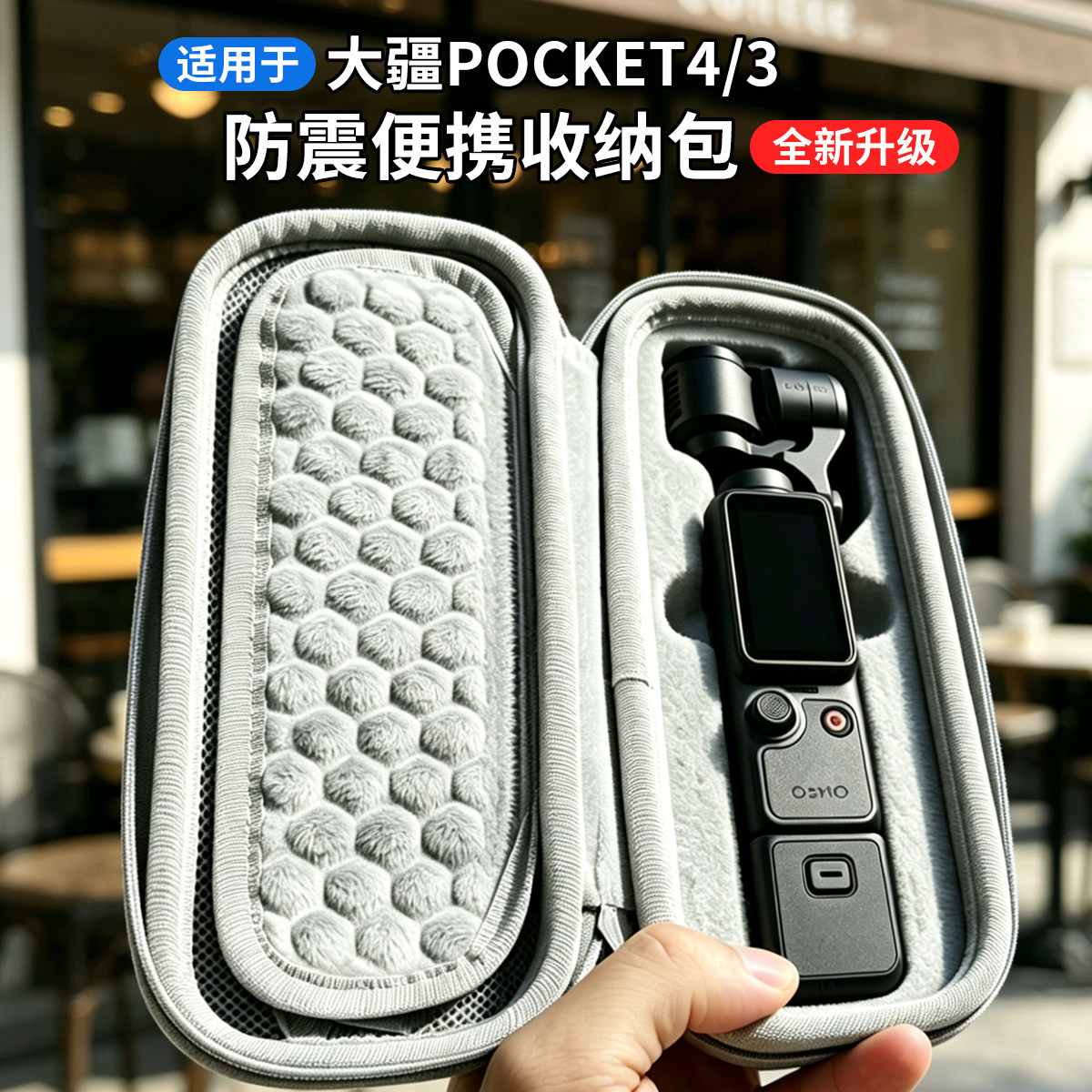 适用大疆Pocket4收纳包Pocket3保护壳硬壳防摔防水便携