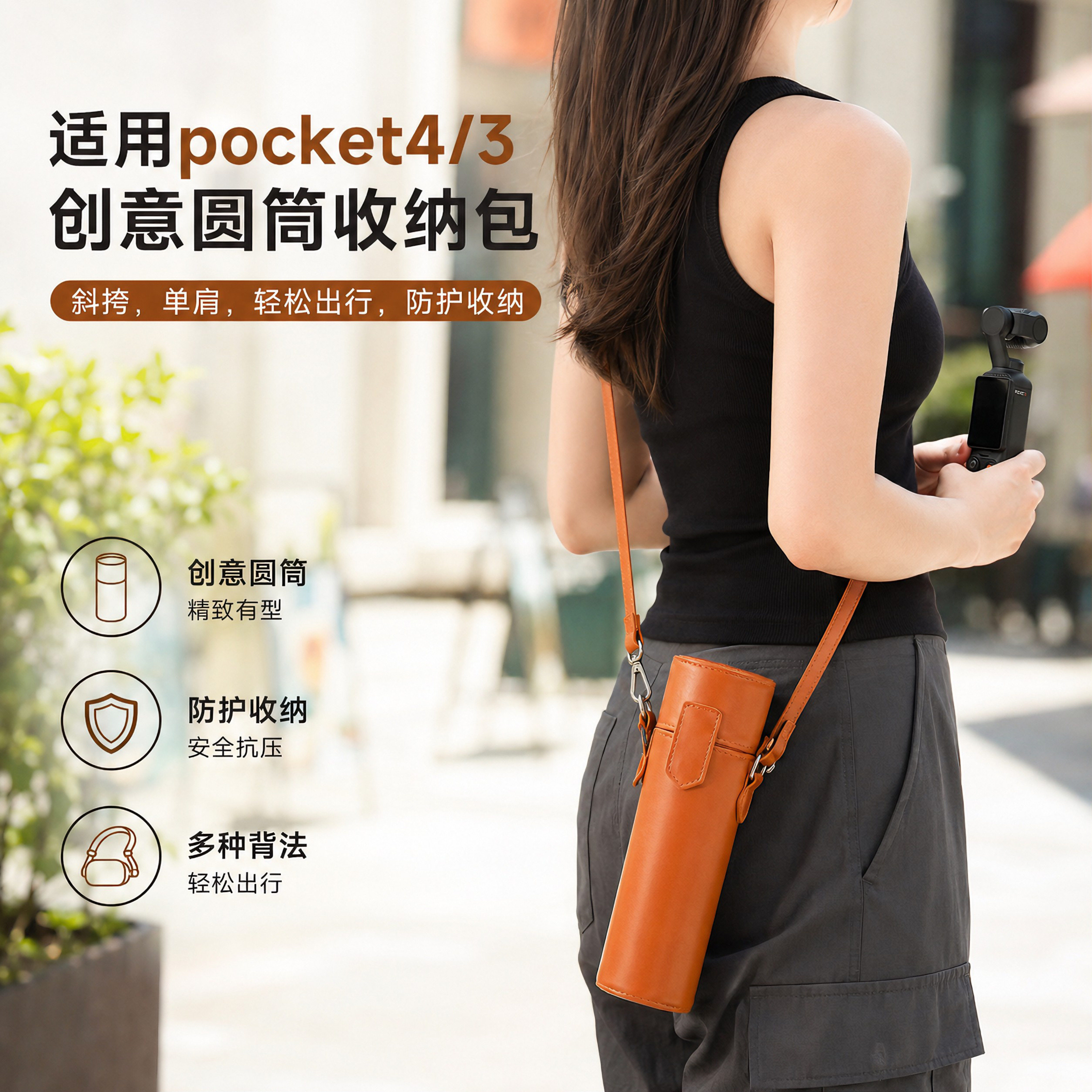 适用大疆的pocket4保护套收纳包