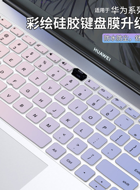 适用于华为matebook14键盘膜13s荣耀MagicBook14电脑GT14酷睿Ultra笔记本2024款15全覆盖xpro贴膜D14硅胶配件