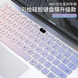 适用于华为matebook14键盘膜13s荣耀MagicBook14电脑GT14酷睿Ultra笔记本2024款15全覆盖xpro贴膜D14硅胶配件