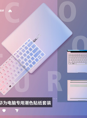 适用于2025款华为Matebook14s笔记本GT14贴膜锐龙版13寸电脑贴纸荣耀magicbook16外壳膜D14Xpro保护套D15配件