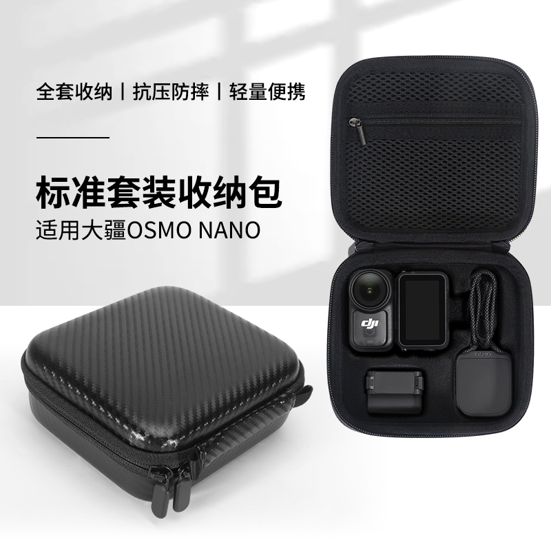 适用于大疆osmo nano收纳包运动相机硬壳便携包机身全能保护套防水防摔DJI nano相机包配件