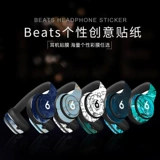 Подходит для наушников Beats Solo2solo3, Sticker Studio 3.0 Magic Sound Eppro Artist Artist Wireless Custom Film Wireless Bluetooth аксессуары