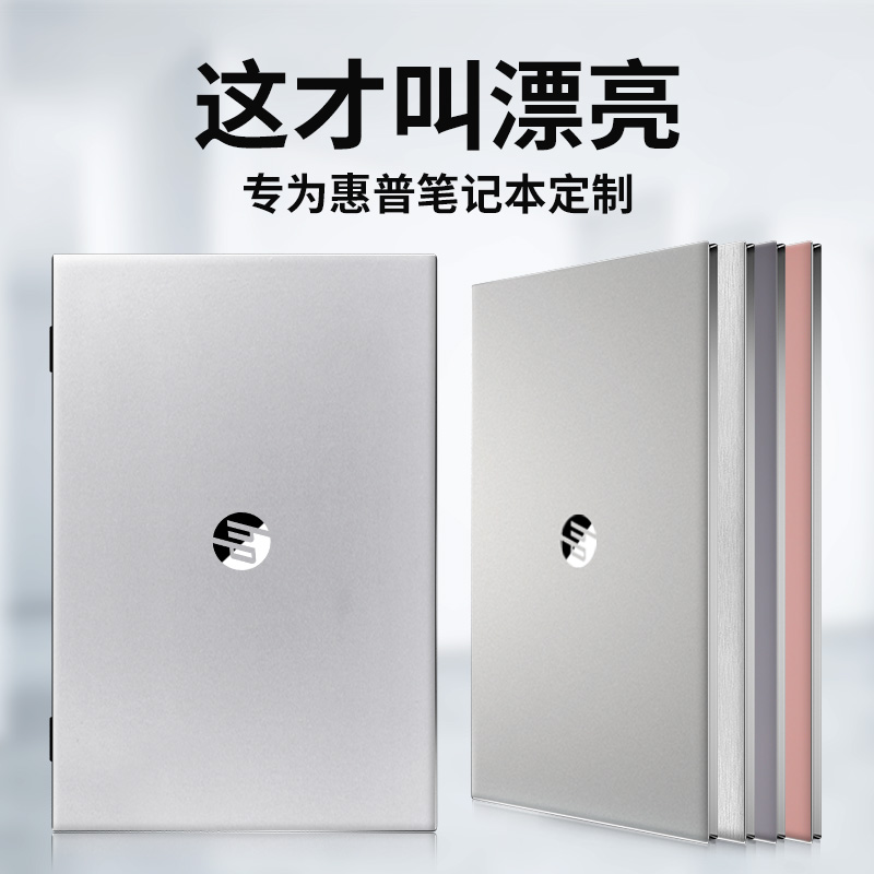 适用2023款hp惠普星book14 pro笔记本战66贴纸ce青春版电脑dv外壳13寸机身保护15三代四代保护贴膜六代锐龙版 3C数码配件 笔记本炫彩贴 原图主图