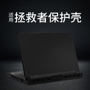 适用2025款 启y7000p磨砂全套 联想拯救者R9000P保护壳16英寸Y9000P冰魄白保护套Y7000P电脑外壳ADR10防摔AI元