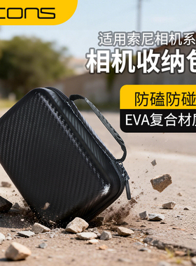UCON适用于索尼相机包zve10 a7c2 zv1二代便携手提包防摔减震zv1 a6000 m2便携包防水a6400 a6700收纳包配件