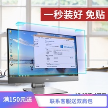 防近视19苹果27防窥膜 电脑屏幕保护膜台式 机24寸显示器护眼视保屏罩防辐射抗蓝光隔离板孕妇21.5笔记本挂式