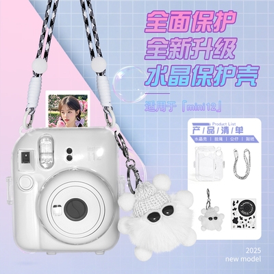 适用于拍立得保护壳mini12 mini99 mini40 mini7+透明壳迷你12相机水晶壳