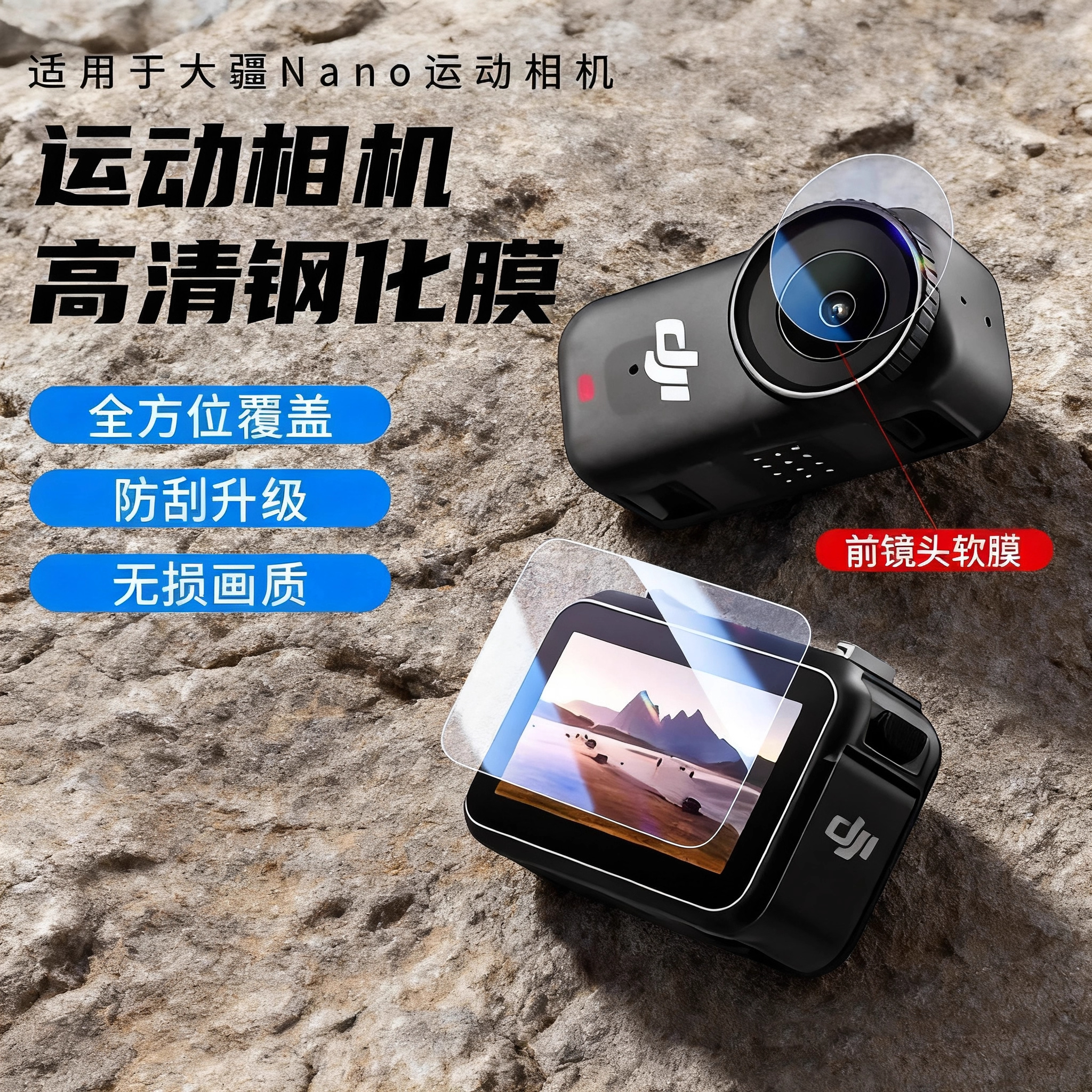 钢化膜 品质保证