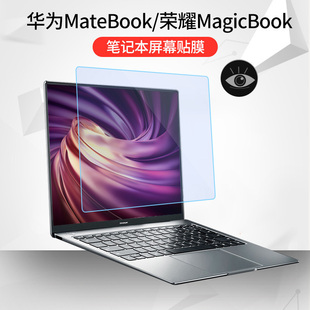 华为xpro电脑屏幕膜品牌销量前三的宝贝