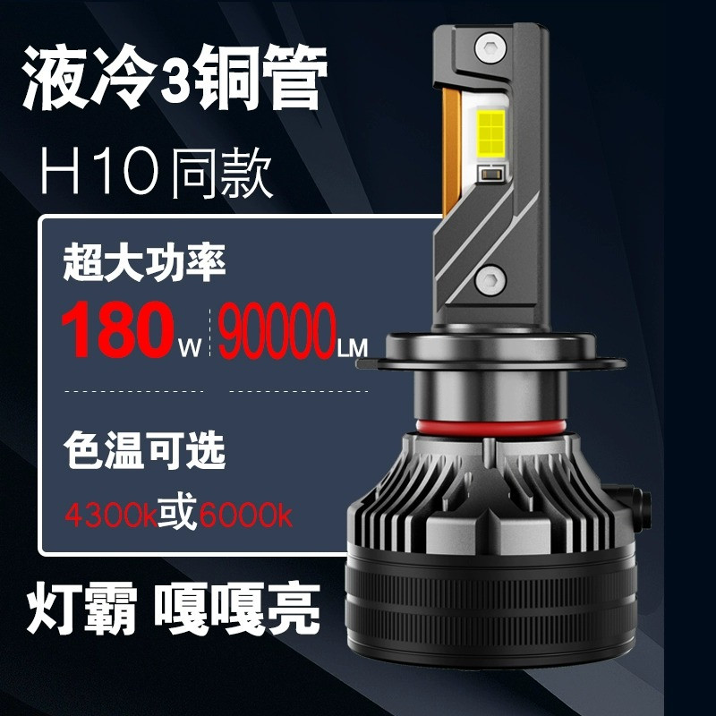 4300K暖黄光3铜管超高亮激光汽车led大灯H7近光H11远光9005一体H4