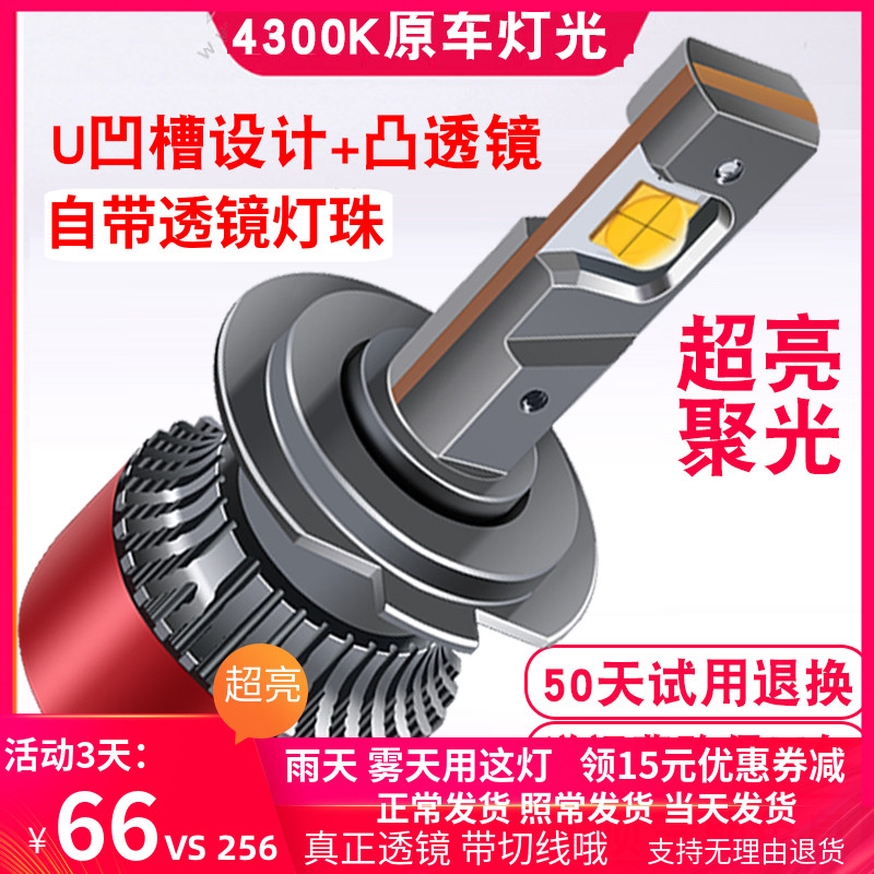 汽车LED大灯激光灯泡远光H19005近光H7H11一体H490124300K暖黄光