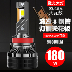 汽车LED大灯超亮车灯H7H1H4远近光一体9005带透镜4300K暖黄光110W