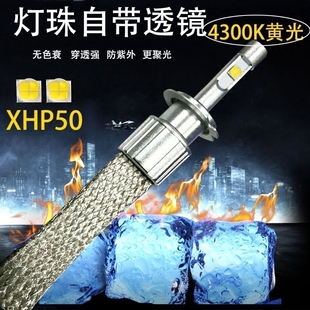 100W 4300k透镜汽车LED大灯9005H7近光H4远光一体黄光原车光XHP50